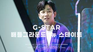20211118 ~ 20211119 G-STAR 배틀그라운드: 뉴 스테이트 - 딘딘(DINDIN)