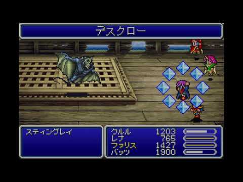 【FF5】Final Fantasy V Advance #45 スティングレイ