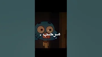 مرحب مرحب يا هلال 