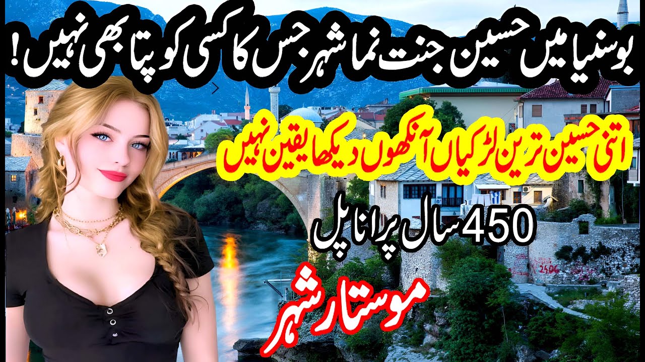 Mostar City Bosnia l Amazing Facts About Mostar city in Urdu & Hindi l Bosnia Travel Documentary