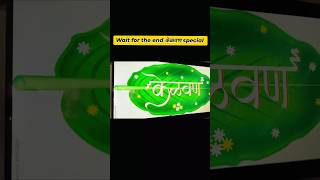 ||केळवण || marathi wedding ritual #treditional #marathicouple #short #kelvan #marathilagn #wedding