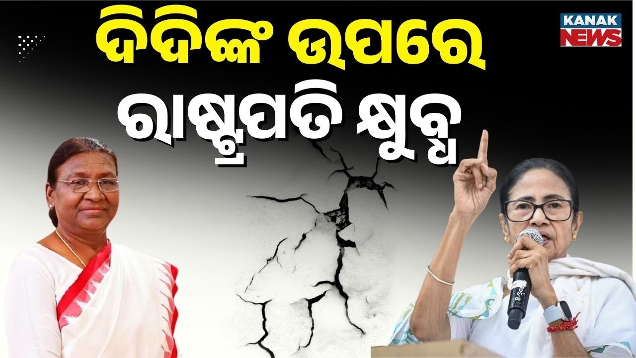 President Droupadi Murmu Expresses Displeasure Over Mamata Banerjee Government