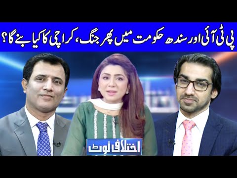 Ikhtalafi Note With Habib Akram, Saad Rasul And Ume Rabab | 6 September 2020 | Dunya News | HE1I