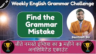English Grammar Weekly Challenge - Part 38