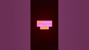 قران كريم راحة نفسية دقيقة ❤️❤️❤️❤️