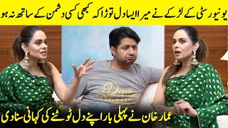 Amar Khan Shares Story Of Her Heartbreak Story | Imran Ashraf & Amar Khan Interview | Desi Tv | SA2Q