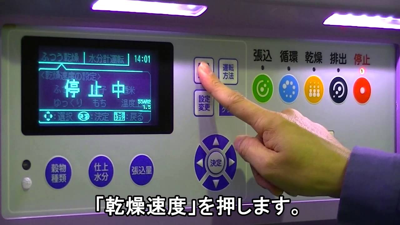 山本製作所穀物乾燥機＜windy NEXT（ウインディネックス）＞シリーズ