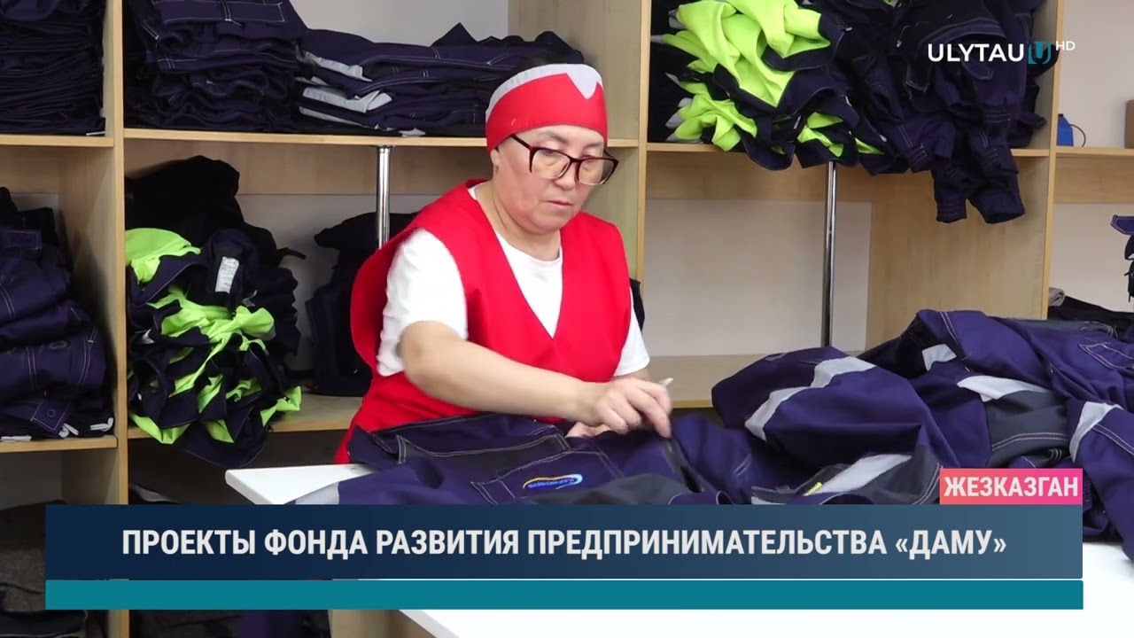 ПРОЕКТЫ ФОНДА РАЗВИТИЯ ПРЕДПРИНИМАТЕЛЬСТВА «ДАМУ»