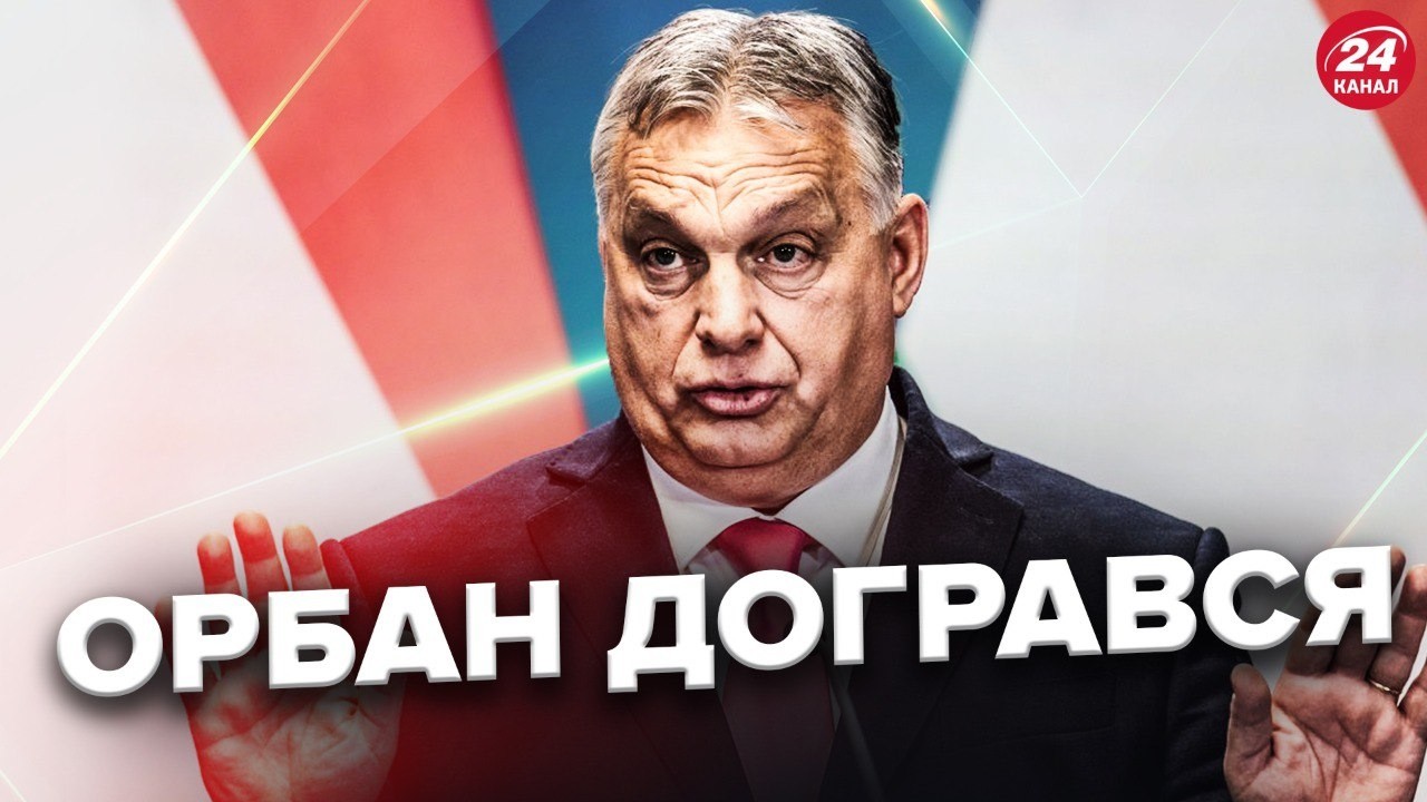 🔥ОЦЕ ТАК! Угорцям БІЛЬШЕ НЕСИЛА ТЕРПІТИ. Рейтинг ОРБАНА майже НА ДНІ. Мадяр ДАЛЕКО ПОПЕРЕДУ