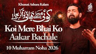 10 Muharram Noha 2026 | Koi Mere Bhai Ko Aakar Bachale | Shabih Abbas Arfi Nohay 2026 | Ashura Noha