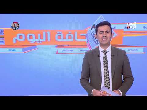 الصحافة اليوم | 14 - 07 - 2025