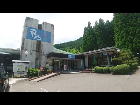 岐阜県下呂市にある　レストランひざん