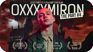 Oxxxymiron Документальный Фильм | ЧАСТЬ 4