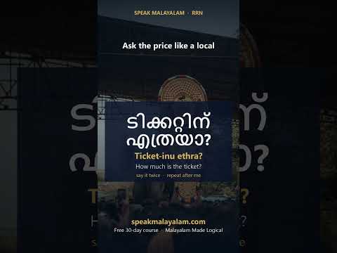 Video thumbnail: Buy a ticket in Malayalam