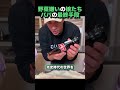 野菜嫌いの娘たちパパの最終手段❗#shorts