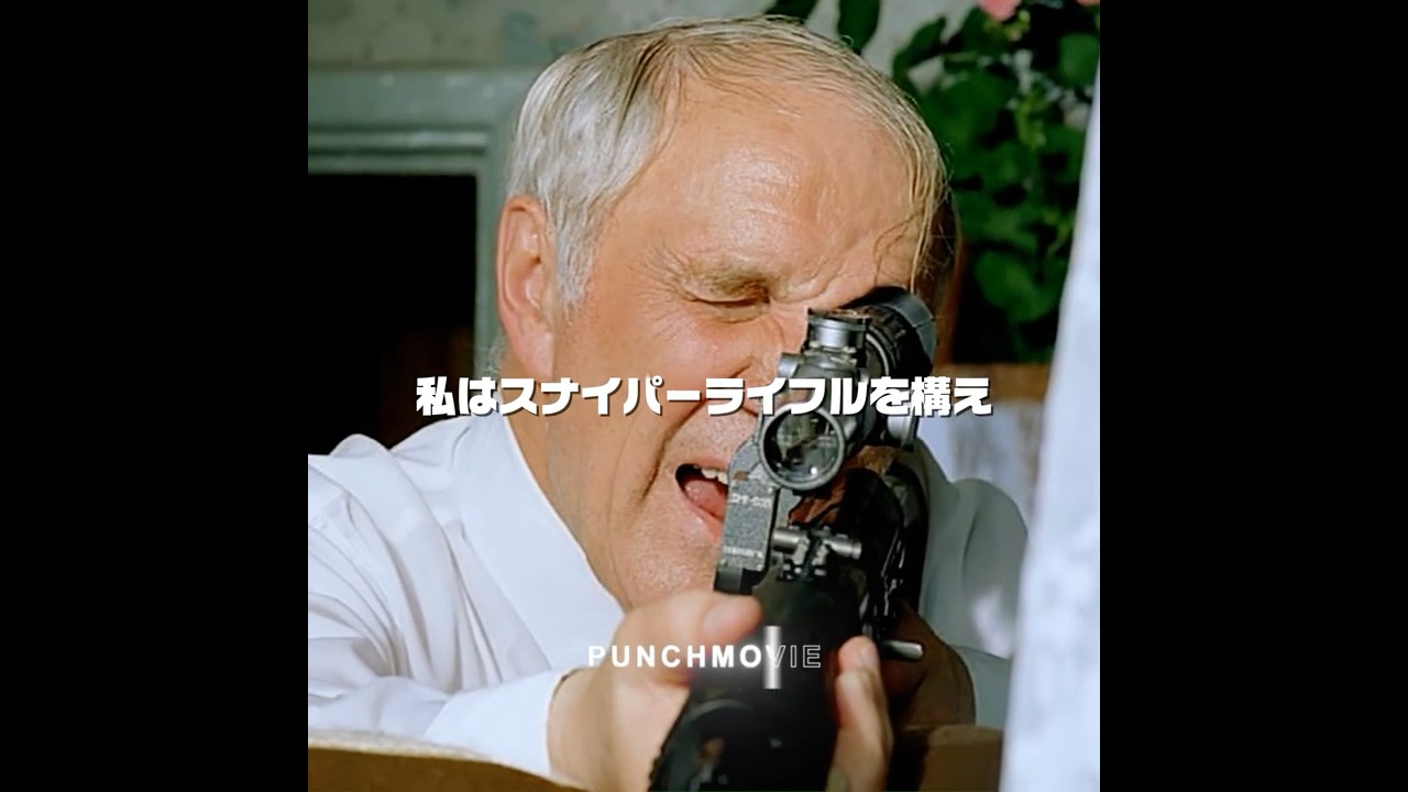 80歳の老兵が孫娘のために復讐する！#shorts