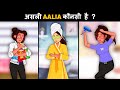 Episode 124  aalia ka naya chahra  detective mehul hindi  mehul paheliyan