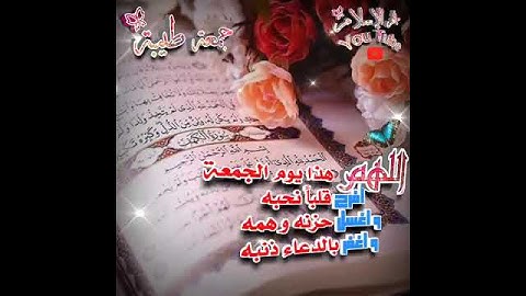 حالات واتس اب دينيه يوم الجمعة||مقاطع انستغرام قصيرة يوم الجمعة/ سورة الكهف /💙بصوت اسلام صبحي 😌 💞