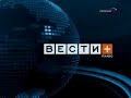 (реконструкция) Переход с ГТРК "Красноярск" на Россию после Вести+ (2003)