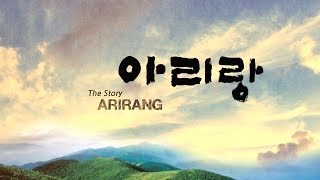 The Story of Arirang (1min)