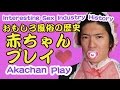"Aka-chan Play" Interesting Sex Industry History 「赤ちゃんプレイ」おもしろ風俗の歴史
