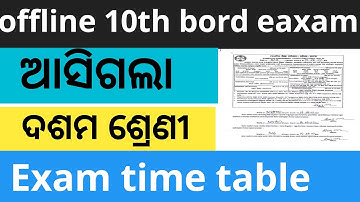 10th class || Summative assessment - 2 || new time table 2022 || #timetable