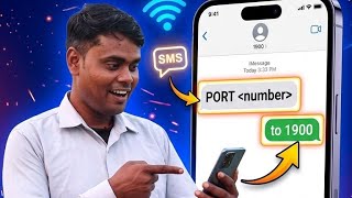 port message kaise karen | how to generate upc code | port cancel kese kare screenshot 2