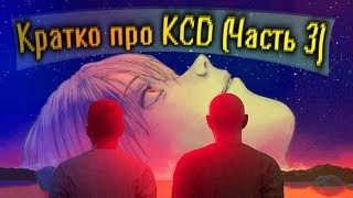 видео: Кратко про Kingdom Come: Deliverance (Часть 3) картинка: Кратко про Kingdom Come: Deliverance (Часть 3)