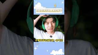 王玉雯追星成功刘亦菲,给林一嫉妒的不行 #王玉雯 #刘亦菲 #林一