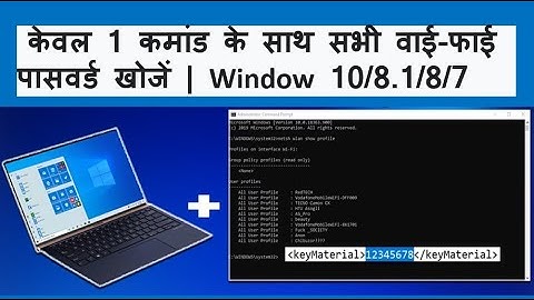 CMD : Find all Wi-Fi passwords with only 1 command | Windows 10/8.1/8/7