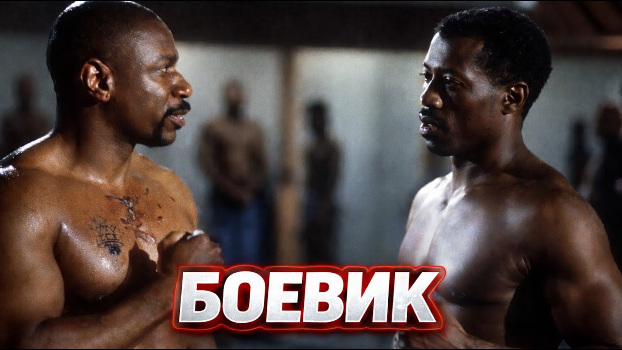 ⁣ПРЕМЬЕРА БОЕВИКА! НЕРЕАЛЬНО КРУТОЙ ФИЛЬМ!