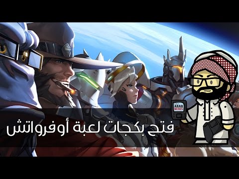 Overwatch opening 31 PACKS | بكجات اوفرواتش : انجرب الحظ