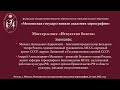 Всероссийская декада выпускников творческих вузов   24 мая 2022 года