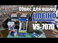 Обвес для форелевого ящика Meiho Versus VS-7070. Сколько вмещает коробок? Чем дополнить? #OnlySpin