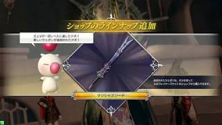 DFFAC対戦動画1876 デルタアタックエクスデス