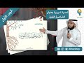 الشخصية القوية | دورة تدريبية | الجزء الأول | ياسر الحزيمي