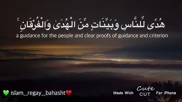 قرآن الكريم بصوت القارئ:الشيخ احمد العجمي|| اجمل حالات واتس اب دينيه♥️|| تلاوة خاشعة🌙🌼