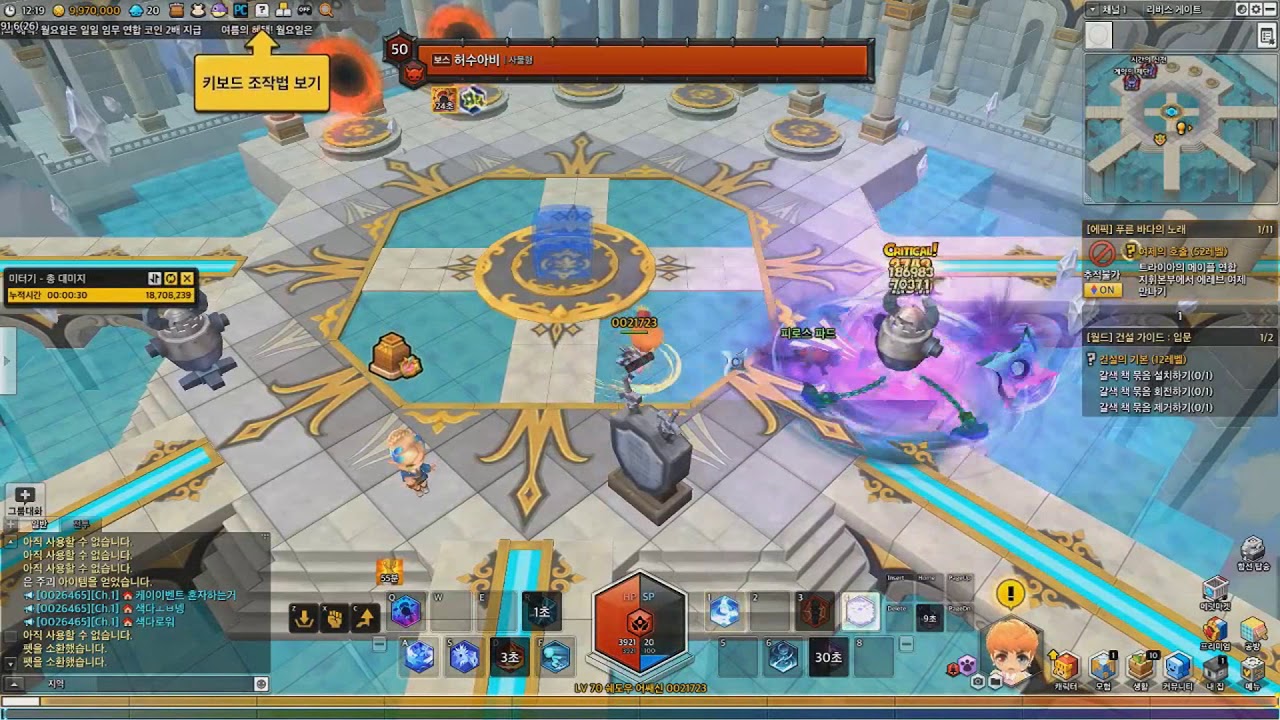 메이플스토리2] 어쌔신 2차 쉐도우 어쌔신 딜사이클 - YouTube