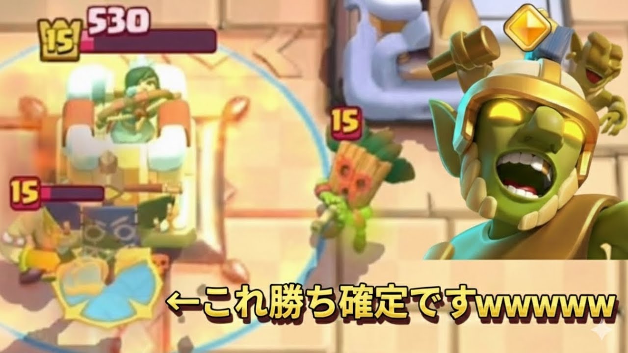 【クラロワ】ヒーローゴブリンが強すぎるwwwwwww