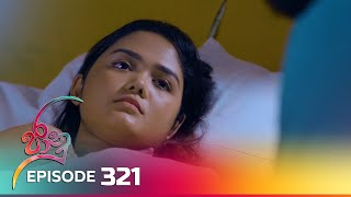 Jaanu | Episode 321 - (2024-05-17) | ITN