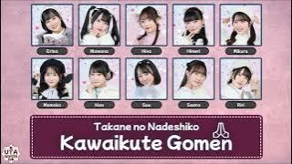 [Color Coded] Takane no Nadeshiko (高嶺のなでしこ) - Kawaikute Gomen (可愛くてごめん) / HoneyWorks Lyrics JPN/IDN