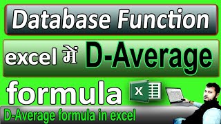 DAverage formula in excel in hindi #apnaexcel #daverage