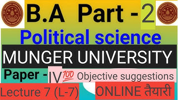 Munger University Part 2 Poltical Science (Honours)(Paper IV) L-7 #mungeruniversityobjectivequestion