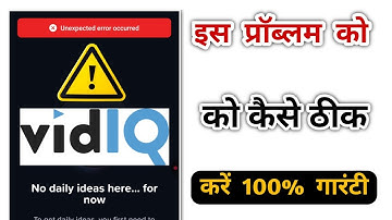 Unexpected Error Occurred | How to Fix “Unexpected Error Occurred” on VidIQ App