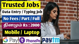 ? Best Typing jobs From home | Part time jobs for freshers | No Fees | anyone can apply | Super One