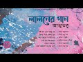 লালন গীতি । আত্মতত্ত্ব । Songs of Lalon Shah । Folk Song । Bengal Jukebox
