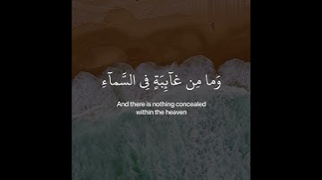 تلاوة هادئة تريح الأعصاب 😴🎧 القارئ: اسلام صبحى سورة: النمل  💙❤