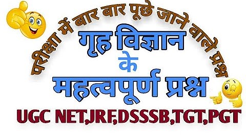 HOME SCIENCE IMPORTANT QUESTIONS FOR LT,TGT,PGT AND NET