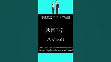 【映画「ディア・ドクター（2009）」風予告】#学生気分のブログ物語　#shorts