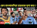 Why bangladeshi people hate india   love pakistan  indian in bangladesh  